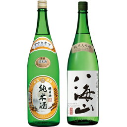 朝日山 純米酒 1800mlと八海山 純米大吟醸 1800ml日本酒 2本 飲み比べセット 日本酒 飲み比べ ギフト