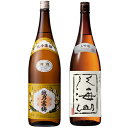 越乃寒梅 白ラベル 1800mlと八海山 大吟醸 1800ml日本酒 2本 飲み比べセット 日本酒 飲み比べ ギフト