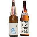 白龍 龍ラベル からくち1800mlと八海山 大吟醸 1800ml日本酒 2本 飲み比べセット 日本酒 飲み比べ ギフト(4)