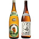 朝日山 百寿盃 1800mlと八海山 大吟醸 1800ml日本酒 2本セット