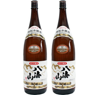 八海山 特別本醸造 1.8L日本酒 2本 セット 日本酒 飲み比べ ギフト