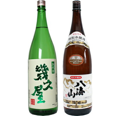 五代目 幾久屋 1.8Lと八海山 特別本醸造 1.8L日本酒 2本 飲み比べセット 日本酒 飲み比べ ギフト