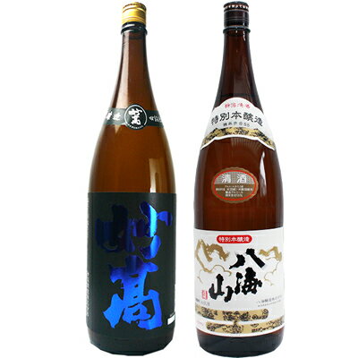 妙高 旨口四段仕込 本醸造 1.8Lと八海山 特別本醸造 1.8L日本酒 2本 飲み比べセット 日本酒 飲み比べ ギフト