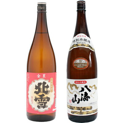 北雪 金星 無糖酒 1.8Lと八海山 特別本醸造 1.8L日本酒 2