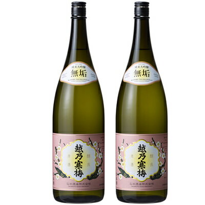 越乃寒梅 無垢 純米大吟醸 1.8L日本酒 2本 セット 日本酒 飲み比べ ギフト 1