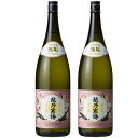 越乃寒梅 無垢 純米大吟醸 1.8L日本酒 2本 セット 日本酒 飲み比べ ギフト