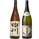 越乃中川 1.8Lと越乃寒梅 無垢 純米大吟醸 1.8L日本酒 2本 飲み比べセット 日本酒 飲み比べ ギフト