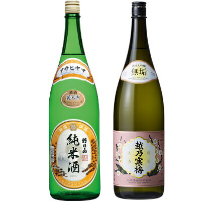 朝日山 純米酒 1.8Lと越