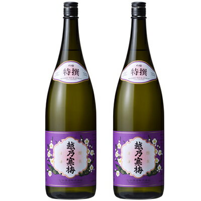 越乃寒梅 特撰 吟醸 1.8L日本酒 2本 セット 日本酒 飲み比べ ギフト