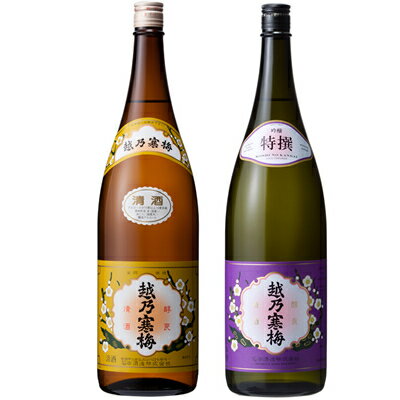 【楽天スーパーSALE ポイント2倍】越乃寒梅 白ラベル 1.8Lと越乃寒梅 特撰 吟醸 1.8L日本酒 2本 飲み比べセット 日本酒 飲み比べ ギフト