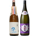 白龍 龍ラベル からくち1.8Lと越乃寒梅 特撰 吟醸 1.8L日本酒 2本 飲み比べセット 日本酒 飲み比べ ギフト