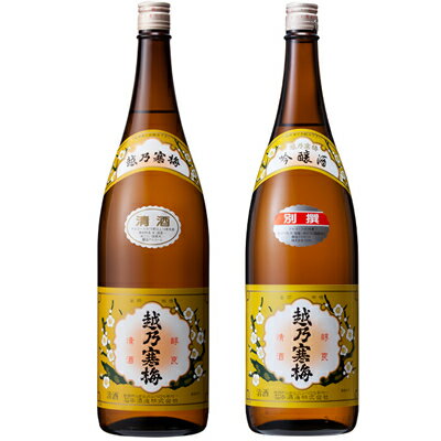 越乃寒梅 白ラベル 1.8Lと越乃寒梅 別撰吟醸 1.8L日本酒 2本 飲み比べセット 日本酒 飲み比べ ギフト