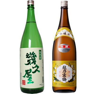 五代目 幾久屋 1.8Lと越乃寒梅 別撰吟醸 1.8L日本酒 2