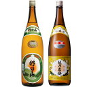 朝日山 百寿盃 1.8Lと越乃寒梅 別撰吟醸 1.8L日本酒 2本 飲み比べセット 日本酒 飲み比べ ギフト