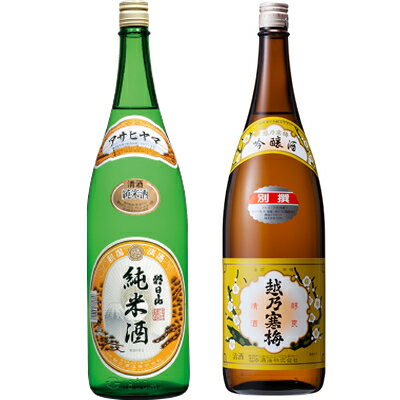 朝日山 純米酒 1.8Lと越