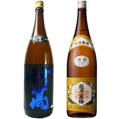 妙高 旨口四段仕込 本醸造 1.8Lと越乃寒梅 白ラベル 1.8L日本酒 2本 飲み比べセット 日本酒 飲み比べ ギフト