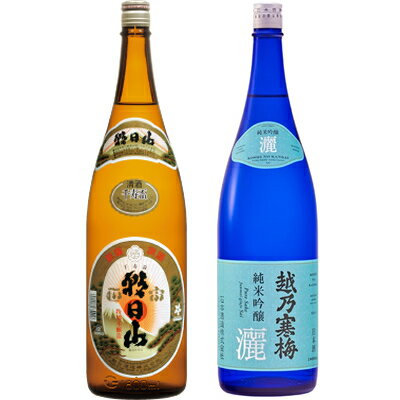 朝日山 千寿盃 1.8Lと越乃寒梅 灑 純米吟醸 1.8L日本酒 2本 飲み比べセット 日本酒 飲み比べ ギフト