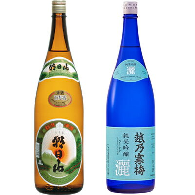 朝日山 百寿盃 1.8Lと越乃寒梅 灑 純米吟醸 1.8L日本酒 2