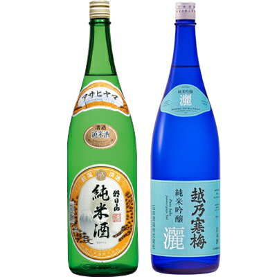 朝日山 純米酒 1.8Lと越