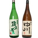 日本酒飲み比べセット 五代目 幾久屋 1.8Lと越乃中川 1.8L日本酒 2本 飲み比べセット 日本酒 飲み比べ ギフト