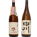 白龍 新潟純米吟醸 龍ラベル 1.8Lと越乃中川 1.8L日本酒 2本 飲み比べセット 日本酒 飲み ...