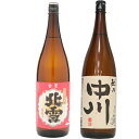 北雪 金星 無糖酒 1.8Lと越乃中川 1.8L日本酒 2本 飲み比べセット 日本酒 飲み比べ ギフト