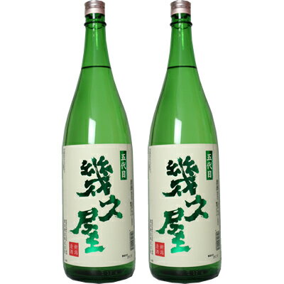 五代目 幾久屋 1.8L日本酒 2本 セット 日本酒 飲み比べ ギフト