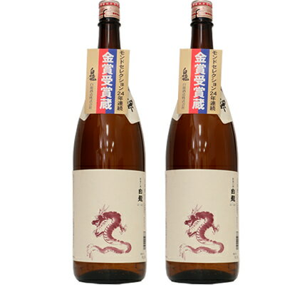 白龍 白龍 新潟純米吟醸 龍ラベル 1.8L日本酒 2本 セット 日本酒 飲み比べ ギフト