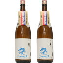 白龍 龍ラベル からくち1.8L日本酒 2本 セット 日本酒 飲み比べ ギフト