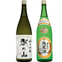 朝日山 純米吟醸 1.8Lと朝日山 純米酒 1.8L日本酒 2本 飲み比べセット 日本酒 飲み比べ ギフト