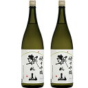 朝日山 純米吟醸 1.8L日本酒 2本 セット 日本酒 飲み比べ ギフト