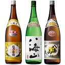 越乃寒梅 別撰吟醸 1800mlと八海山 純米大吟醸 1800ml と 八海山 普通酒 1800ml 日本酒 3本セット