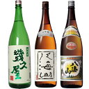 五代目 幾久屋 1800mlと八海山 大吟醸 1800ml と 八海山 普通酒 1800ml 日本酒 3本セット