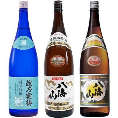 越乃寒梅 灑 純米吟醸 1.8Lと八海山 特別本醸造 1.8L と 八海山 普通酒 1.8L 日本酒 3