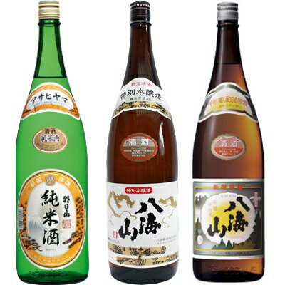 朝日山 純米酒 1.8Lと八