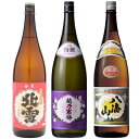 北雪 金星 無糖酒 1.8Lと越乃寒梅 特撰 吟醸 1.8L と 八海山 普通酒 1.8L 日本酒 3