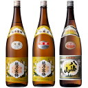 越乃寒梅 白ラベル 1.8Lと越乃寒梅 別撰吟醸 1.8L と 八海山 普通酒 1.8L 日本酒 3
