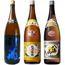 妙高 旨口四段仕込 本醸造 1.8Lと越乃寒梅 別撰吟醸 1.8L と 八海山 普通酒 1.8L 日本酒 3