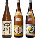 越乃中川 1.8Lと越乃寒梅 白ラベル 1.8L と 八海山 普通酒 1.8L 日本酒 3