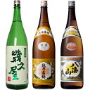 五代目 幾久屋 1.8Lと越乃寒梅 白ラベル 1.8L と 八海山 普通酒 1.8L 日本酒 3