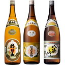 朝日山 千寿盃 1.8Lと越乃寒梅 白ラベル 1.8L と 八海山 普通酒 1.8L 日本酒 3