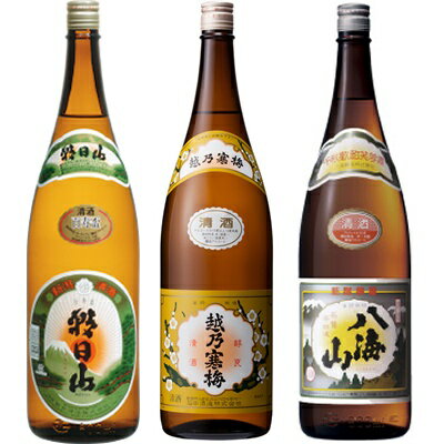 朝日山 百寿盃 1.8Lと越乃寒梅 白ラベル 1.8L と 八海山 普通酒 1.8L 日本酒 3