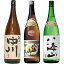 越乃中川 1800mlと八海山 普通酒 1800ml と 八海山 純米大吟醸 1800ml 日本酒 3本セット