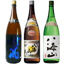 妙高 旨口四段仕込 本醸造 1800mlと八海山 普通酒 1800ml と 八海山 純米大吟醸 1800ml 日本酒 3本セット