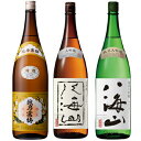 越乃寒梅 白ラベル 1800mlと八海山 大吟醸 1800ml と 八海山 純米大吟醸 1800ml 日本酒 3本セット(4)
