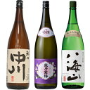 越乃中川 1800mlと越乃寒梅 特撰 吟醸 1800ml と 八海山 純米大吟醸 1800ml 日本酒 3本セット