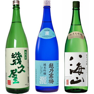 五代目 幾久屋 1800mlと越乃寒梅 灑 純米吟醸 1800ml と 八海山 純米大吟醸 1800ml 日本酒 3本セット