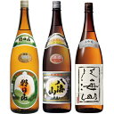 朝日山 百寿盃 1800mlと八海山 普通酒 1800ml と 八海山 大吟醸 1800ml 日本酒 3本セット