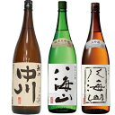 越乃中川 1800mlと八海山 純米大吟醸 1800ml と 八海山 大吟醸 1800ml 日本酒 3本セット