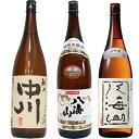 越乃中川 1800mlと八海山 特別本醸造 1800ml と 八海山 大吟醸 1800ml 日本酒 3本セット